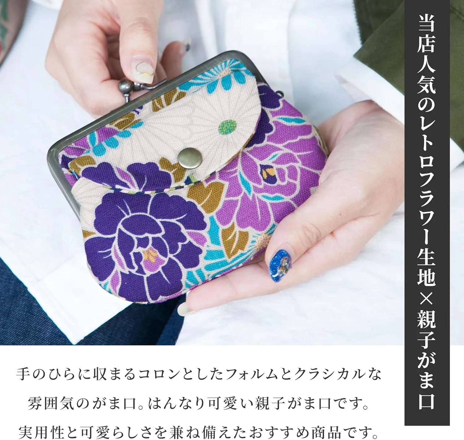 Vintage Floral Kiss Lock Coin Change Wallet Purses (Retro Flower - Black) / Made in Japan Pouch for Women